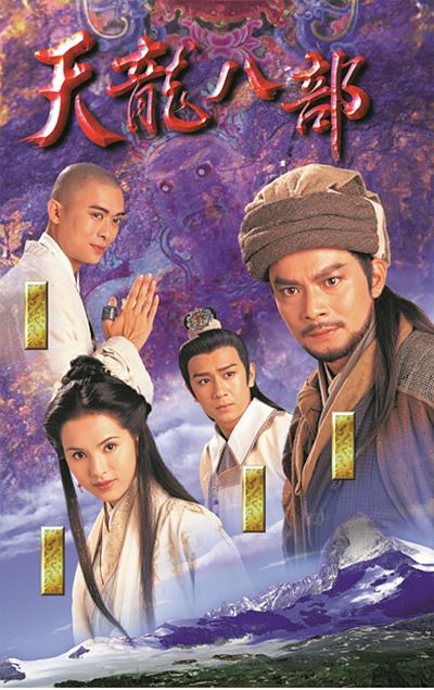 [夸克下载][天龙八部 1997 黄日华版][全45集][WEB-MKV/每集约3G][国语中字][1080P][高清4K修复][60FPS]-影音屋