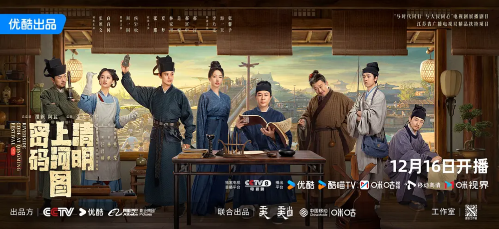 [夸克下载][清明上河图密码][全26集][WEB-MKV/49G][国语中字][4K-2160P][超前点映完结]-影音屋