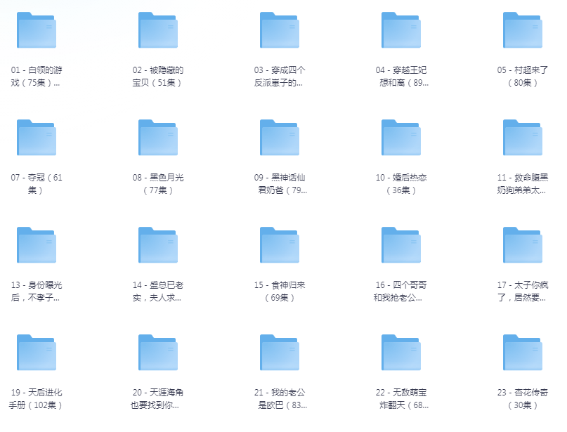 [夸克下载][抖音热门短剧爽片27部][WEB-MP4/22.6GB][国语中字][720P][爽片短剧9.8]-影音屋
