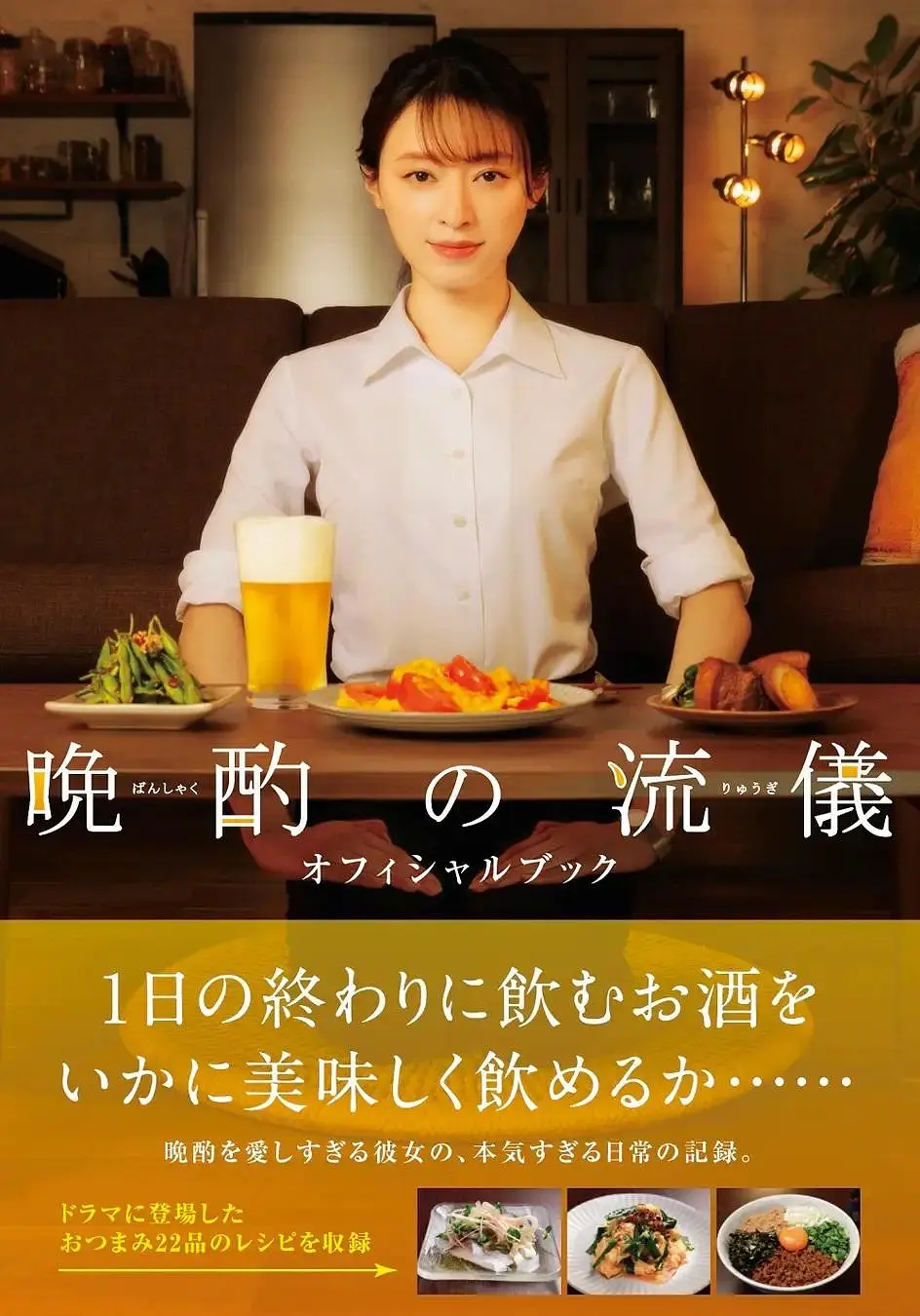 [夸克下载][晚酌的流派][全4季][日语中字][WEB-MP4/61G][1080P]-影音屋