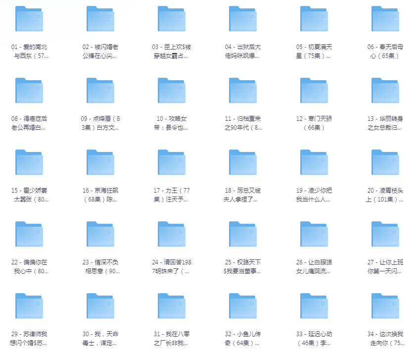 [夸克下载][抖音热门短剧爽片37部][WEB-MP4/32GB][国语中字][720P][爽片短剧8.24]-影音屋