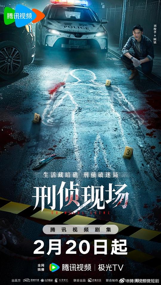 [夸克下载][刑侦现场][全18集][WEB-MKV/10.1G][国语中字][4K-2160P][热剧完结]-影音屋