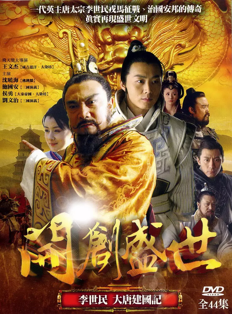 [夸克下载][开创盛世][全44集][WEB-MP4/48G][国语中字][720P]-影音屋