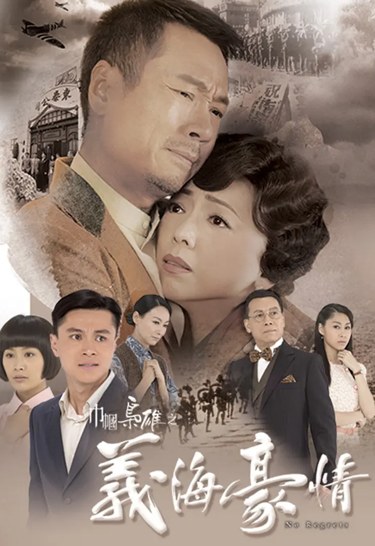 [夸克下载][巾帼枭雄][全4季][WEB-MP4/137G][国粤双语中字][4K/1080P][经典港剧]-影音屋