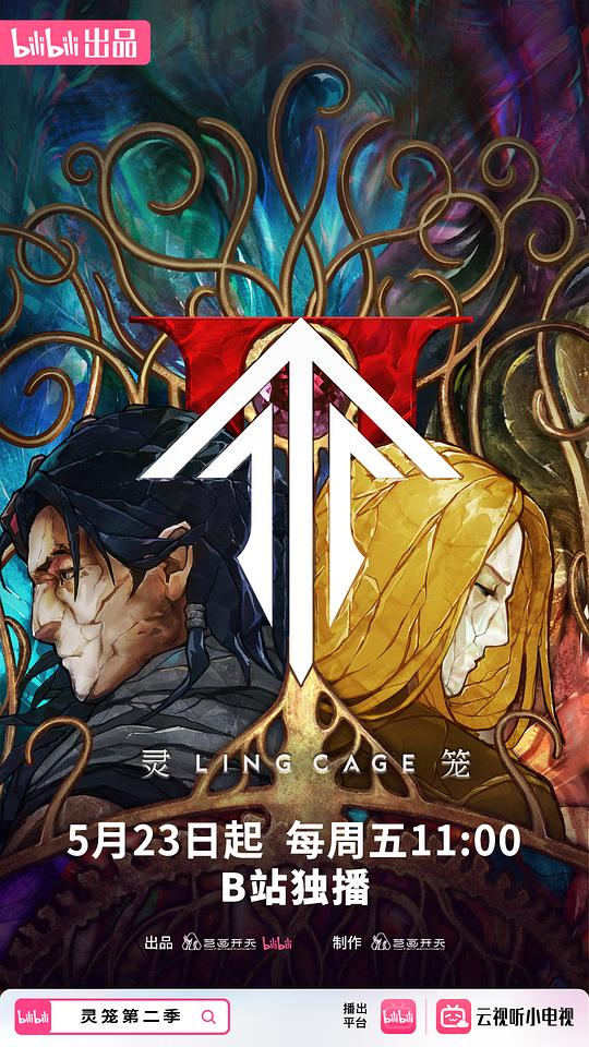 [夸克下载][灵笼 第2季][全12集][WEB-MP4/23G][国语中字][4K-2160P][附第一季]-影音屋