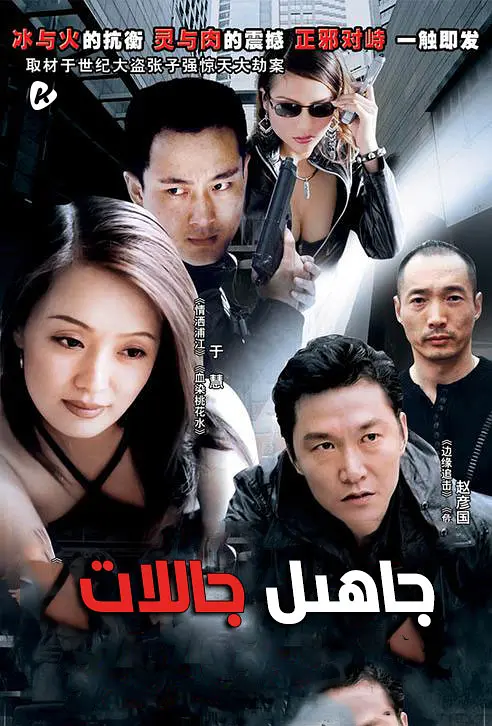 [夸克下载][插翅难逃][全29集][WEB-MKV/28.5G][国语中字][1080P][高分经典犯罪剧]-影音屋