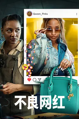 [夸克下载][不良网红][全7集][WEB-MKV/14G][中文字幕][1080P][2025最新]-影音屋