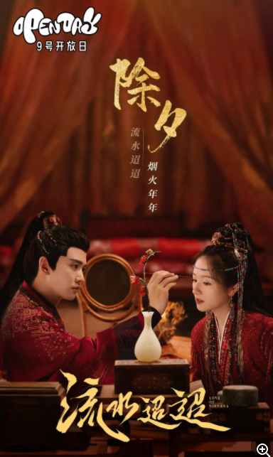 [夸克下载][流水迢迢][全40集][WEB-MKV/56.1G][国语中字][4K-2160P][超前完结]-影音屋