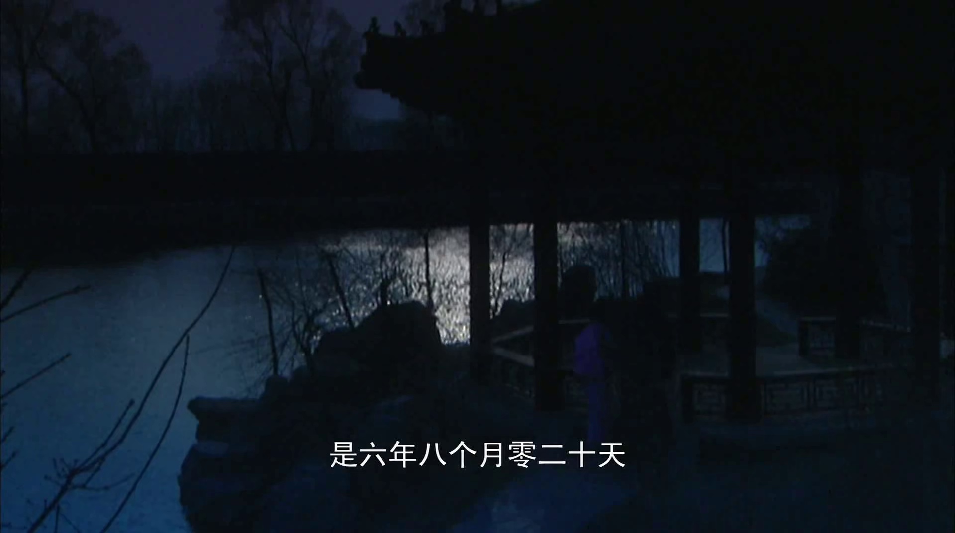 图片[6]-[夸克下载][雍正王朝][全44集][WEB-MKV/83.9G][国语中字][1080P]-影音屋