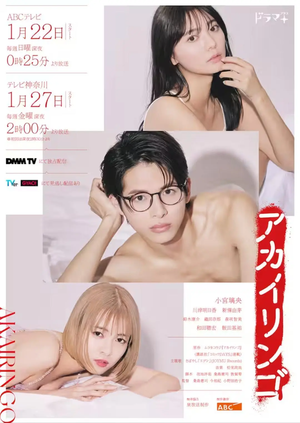 [夸克下载][红苹果 / 禁果 未删减版][全10集][WEB-MP4/9.9G][日语中字][1080P]-影音屋