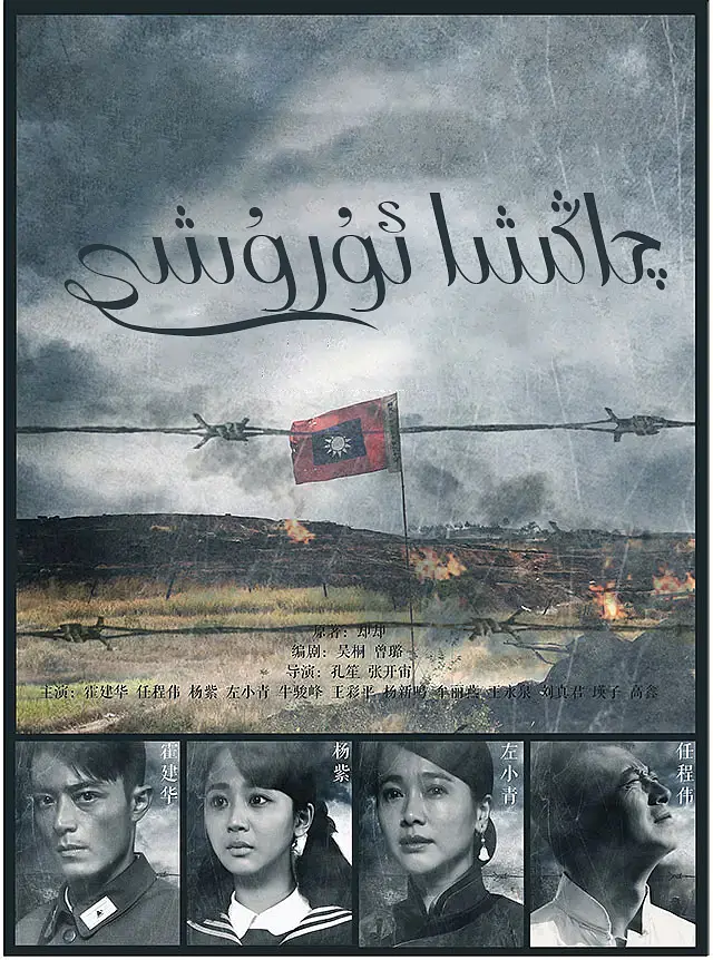 [夸克下载][战长沙][全32集][WEB-MP4/36.6G][国语中字][4K-2160P][霍建华 杨紫 9.1高分经典]-影音屋