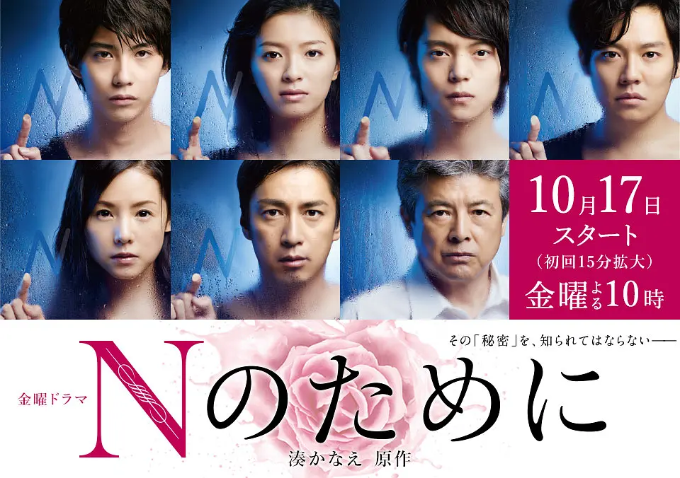 [夸克下载][为了N][全10集][WEB-MP4/48G][日语中字][1080P][高分日剧]-影音屋