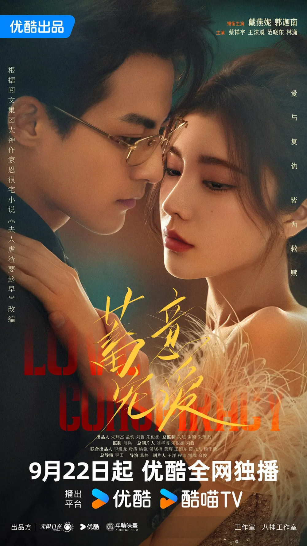 [夸克下载][蓄意宠爱][全24集][WEB-MKV/7G][国语中字][4K-2160P]-影音屋