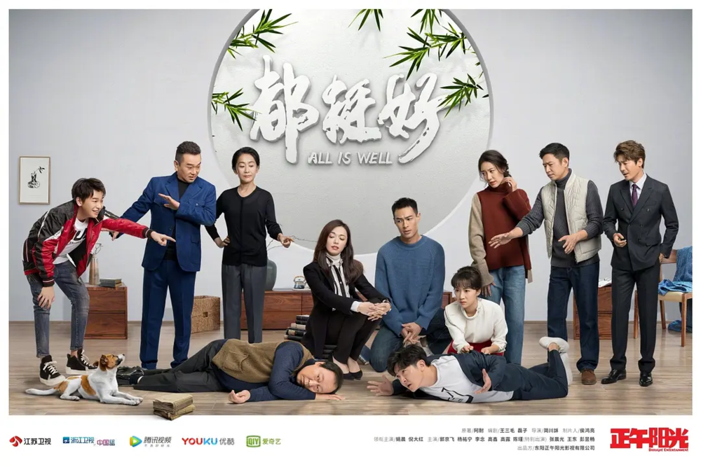 [夸克下载][都挺好][全46集][WEB-MP4/23G][国语中字][1080P][倪大红 郭京飞 姚晨]-影音屋