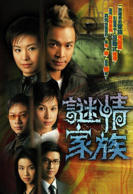 [夸克下载][谜情家族][全20集][WEB-MKV/7.8G][中文字幕][1080P][经典悬疑港剧]-影音屋