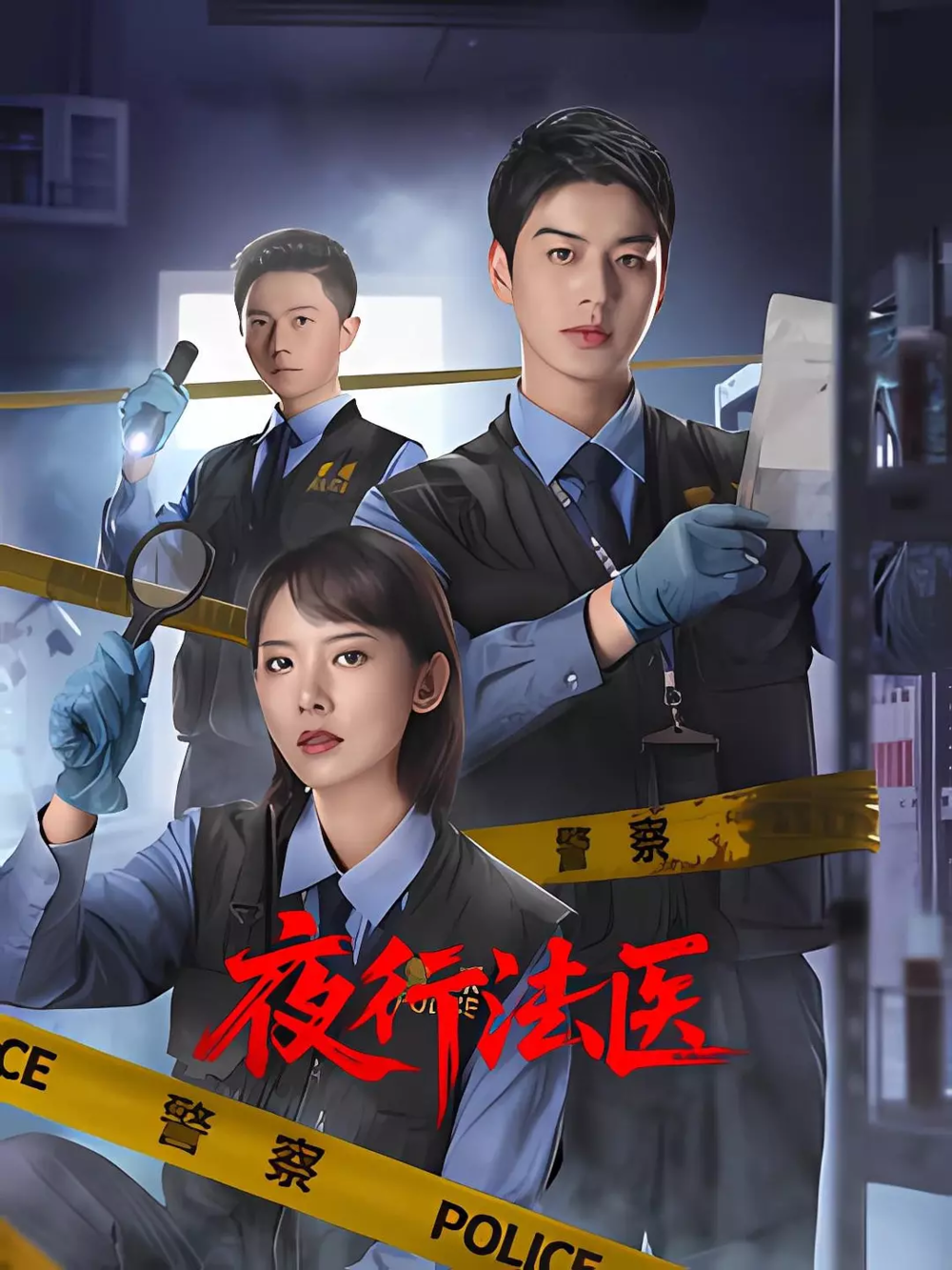 [夸克下载][夜行法医][全24集][WEB-MKV/7G][国语中字][4K-2160P][2025最新]-影音屋