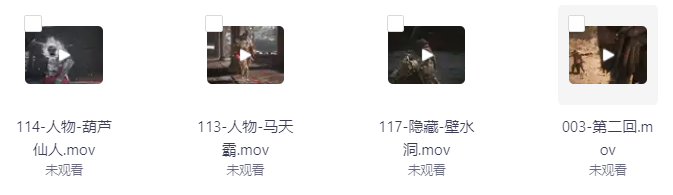 图片[4]-[夸克下载][黑神话：悟空][全30集][WEB-MOV/115.5GB][国语中字][4K-2160P][剧情纯享版]-影音屋