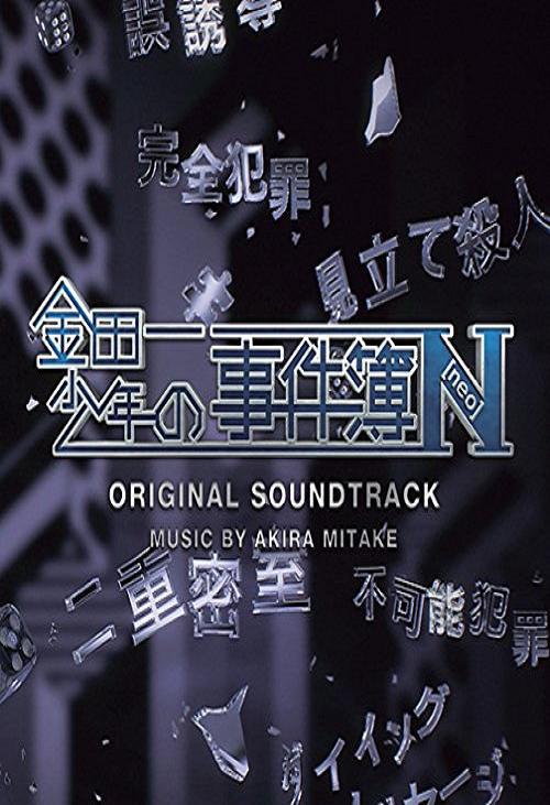 [夸克下载][金田一少年事件簿N][全9集][WEB-MP4/13G][粤日双语中字][1080P]-影音屋