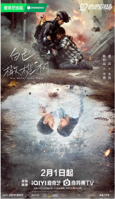 [夸克下载][白色橄榄树][全38集][WEB-MKV/42G][国语中字][4K-2160P][爆破工程师 阿瓒 多版本 超前点映完结]-影音屋