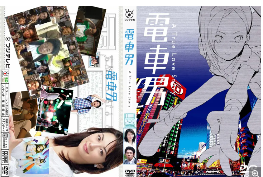 [夸克下载][電車男][全10集][WEB-MP4/10GB][国语中字][720P]经典回顾]-影音屋