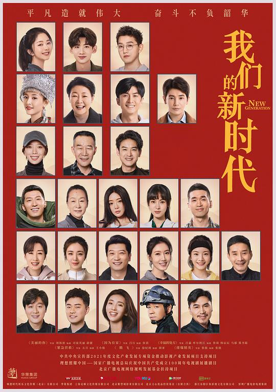 [夸克下载][我们的新时代][全48集][WEB-MKV/76G][国语中字][1080P][谭松韵 白敬亭]-影音屋