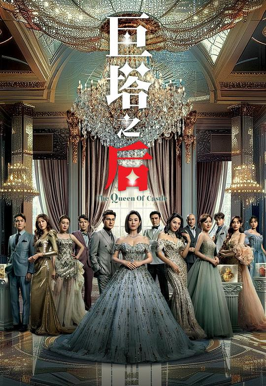 [夸克下载][巨塔之后][全25集][WEB-MKV/22G][国粤双语中字][4K-2160P][宣萱 2025热剧]-影音屋