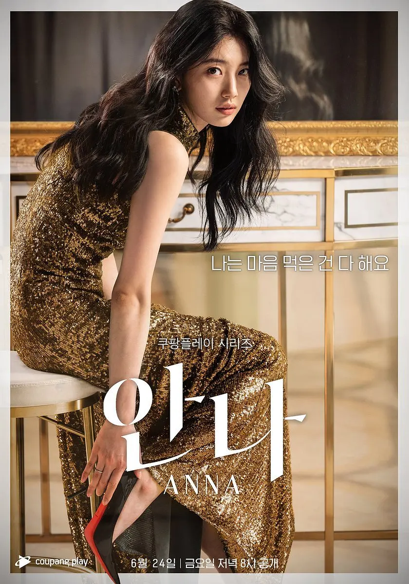 [夸克下载][安娜 导演剪辑版][全6集][WEB-MKV/15.7G][简繁英字幕][1080P]-影音屋