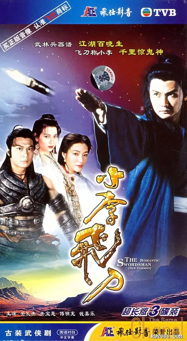 [夸克下载][小李飞刀][全20集][WEB-MP4/26G][国粤双语中字][720P][关礼杰 傅明宪]-影音屋