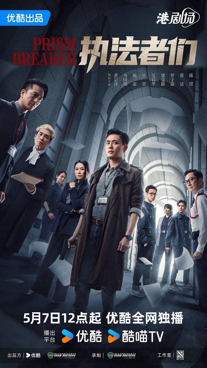 [夸克下载][执法者们][全25集][WEB-MKV/4G][国粤多音轨/中文字幕][4K-2160P][陈豪 马国明 宣萱 黄宗泽 吴启华 2025最新 ]-影音屋