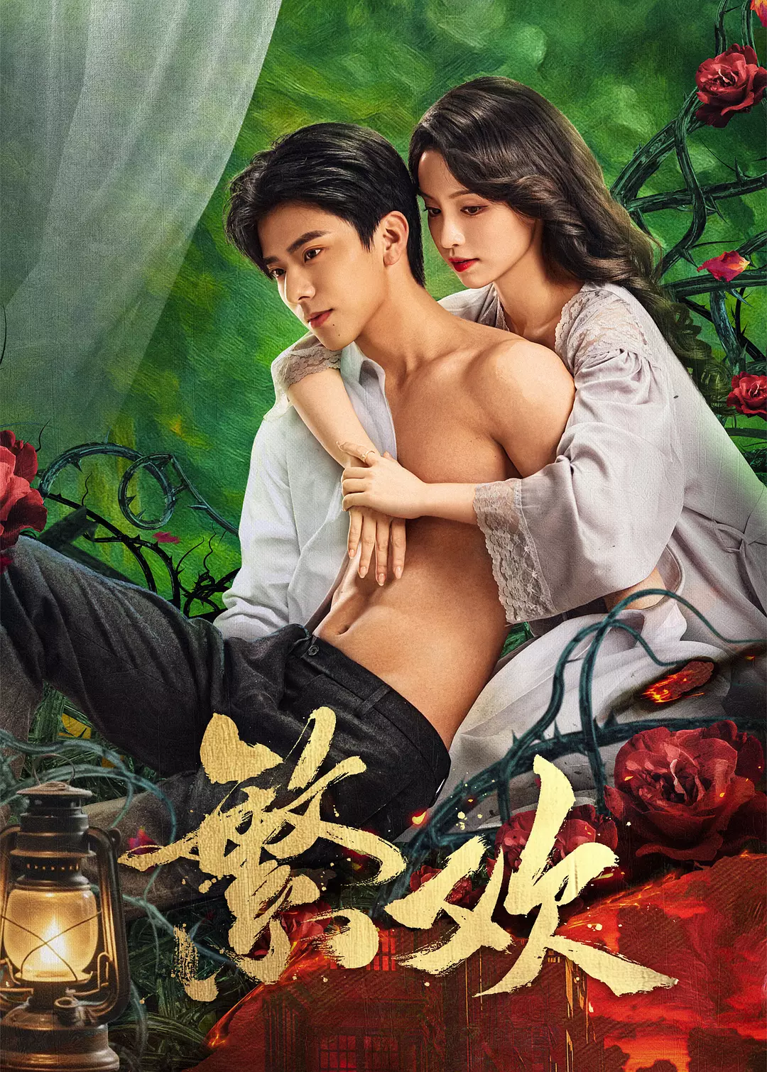 [夸克下载][繁欢][全24集][WEB-MKV/6G][中文字幕][4K-2160P][2025最新]-影音屋