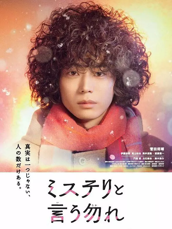 [夸克下载][勿言推理][全12集][WEB-MKV/16G][日语中字][1080P]-影音屋