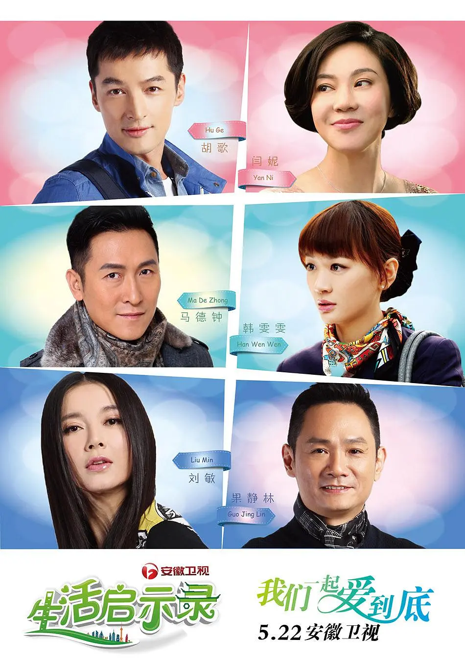 [夸克下载][生活启示录][全35集][WEB-MKV/57G][国语中字][1080P][闫妮 胡歌]-影音屋