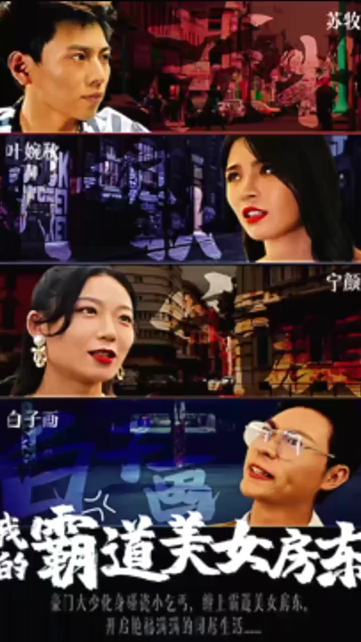 [夸克下载][我的霸道美女房东][全95集][WEB-MKV1.1GB][国语中字][720P][上头超爽性感短剧]-影音屋