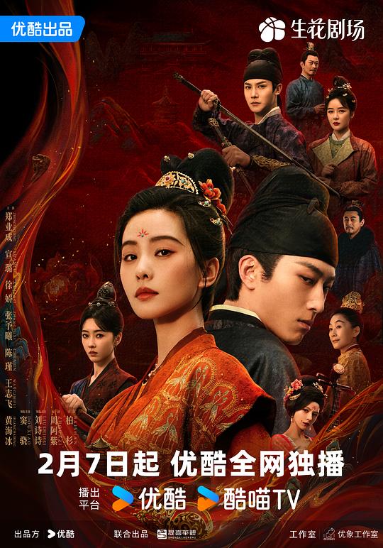 [夸克下载][掌心][全30集][WEB-MKV/4.9G][国语中字][4K/1080P][超前点映完结]-影音屋