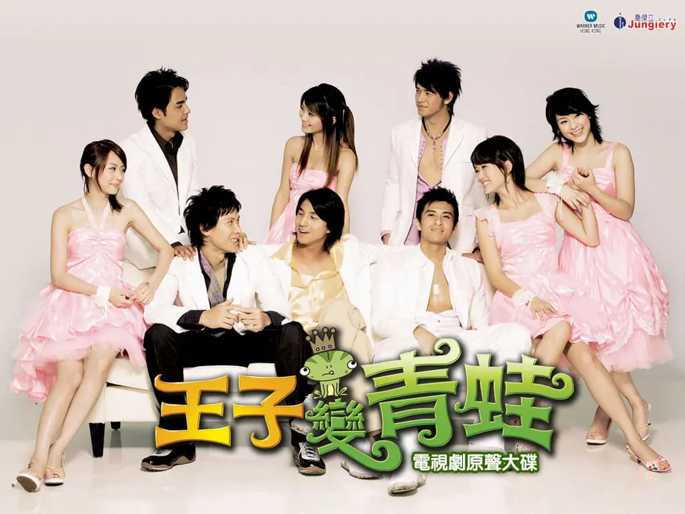 [夸克下载][王子变青蛙][全31集][WEB-MP4/25G][国语无字][1080P][陈乔恩 明道]-影音屋