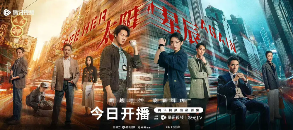 [夸克下载][太阳星辰][更至11集][WEB-MKV/3.9G][国粤双语中字][4K-2160P][陈伟霆 冯德伦 最新网飞腾讯联动剧]-影音屋