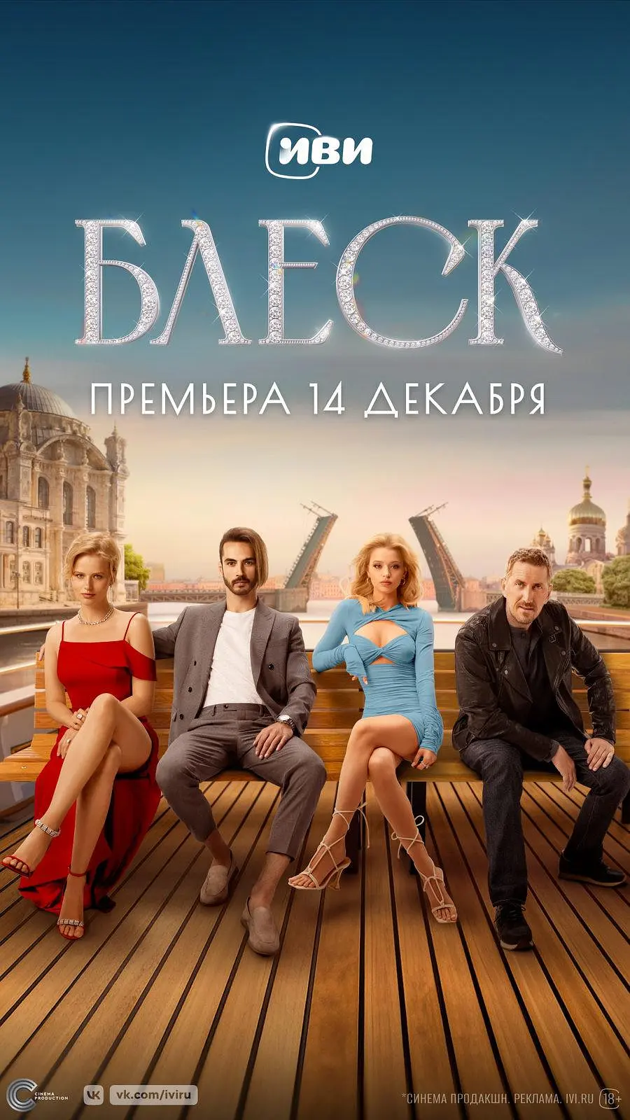 [夸克下载][异彩 未删减版][全8集][WEB-MKV/14.6G][俄语中字][1080P][大俄18禁]-影音屋