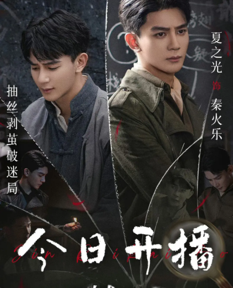 [夸克下载][江城诡事][全52集][WEB-MKV/26G][国语中字][4K-2160P][超前完结]-影音屋