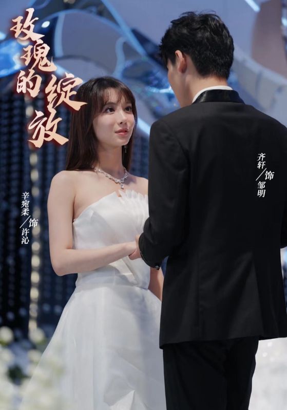 [夸克下载][玫瑰的绽放][全69集][WEB-MKV/565MB][国语中字][1080P][上头超爽短剧]-影音屋