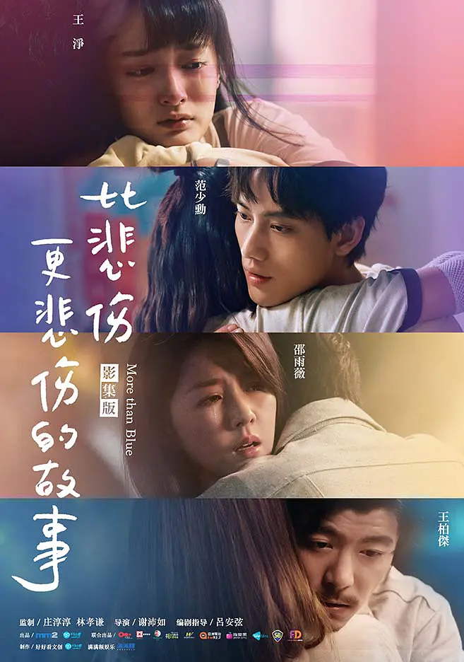 [夸克下载][比悲伤更悲伤的故事][全10集][WEB-MKV/20G][国语中字][1080P]-影音屋