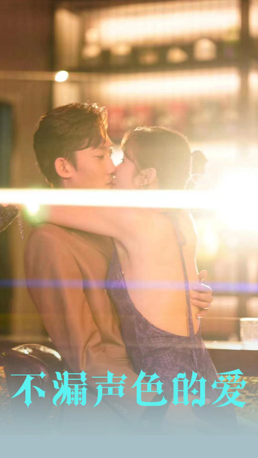 [夸克下载][不漏声色的爱&老师不要跑][全96集][WEB-MKV/580MB][国语中字][1080P][擦边短剧]-影音屋