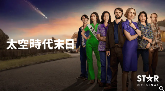 [夸克下载][太空时代末日 未删减][全08集][WEB-MKV/10G][英语中字][1080P]-影音屋