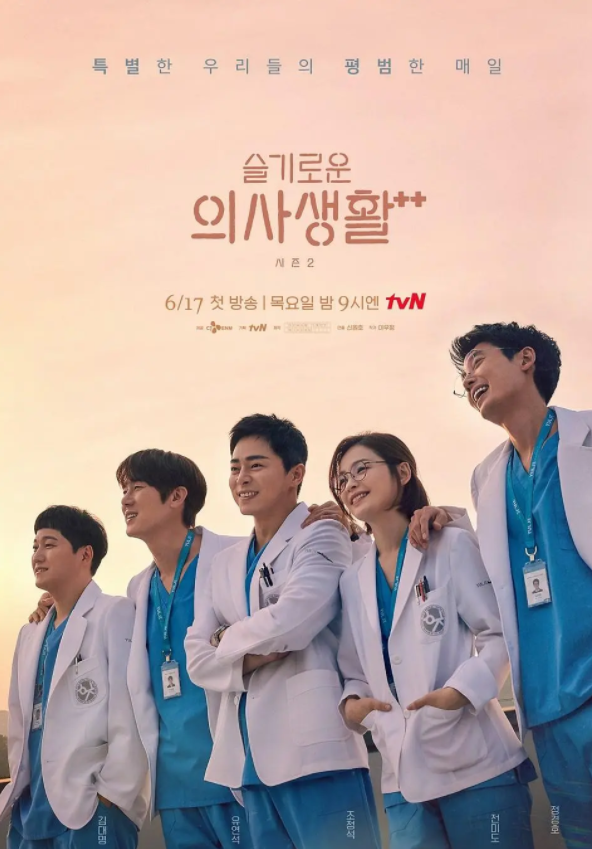 [夸克下载][机智医生生活][全2季][WEB-MKV][韩语中字][1080P][Netflix][BitsTV]-影音屋