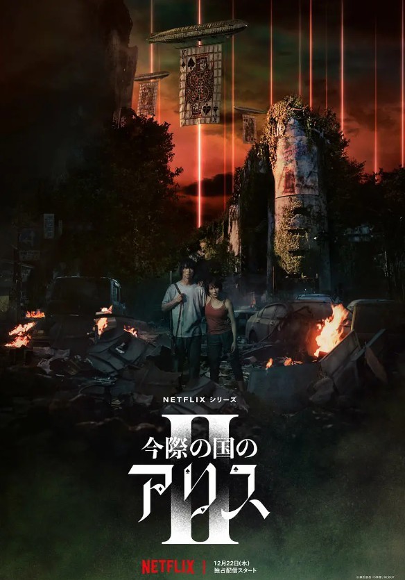 [夸克下载][弥留之国的爱丽丝][全2季][WEB-MP4/21.3GB][日语中字][1080P][精彩]-影音屋