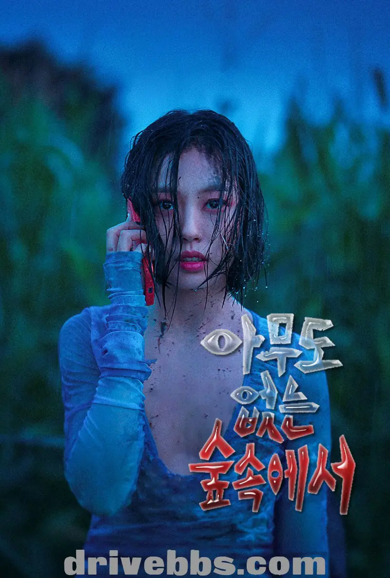 [夸克下载][无声蛙鸣[全8集][WEB-MKV/65G][韩语中字][4K-2160P][2024最新悬疑剧]-影音屋