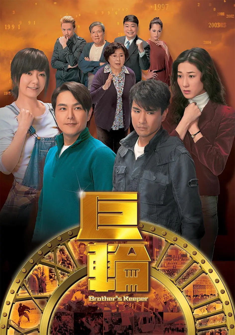 [夸克下载][巨轮][全2季][WEB-MKV/102G][粤语中字][1080P][高分港剧]-影音屋