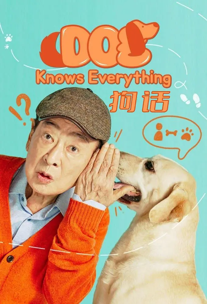 [夸克下载][狗话][全12集][WEB-MKV/22G][韩语中字][1080P]-影音屋