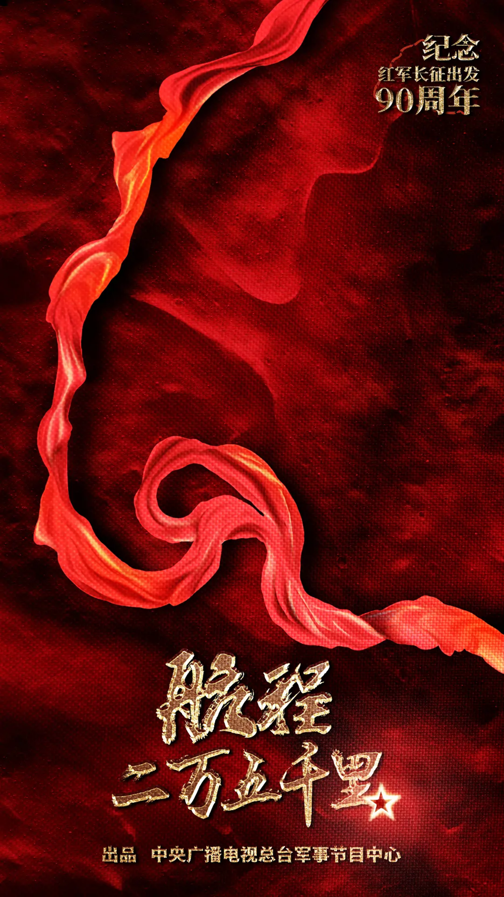 [夸克下载][航程二万五千里][全10集][WEB-MKV/3G][国语中字][1080P]-影音屋