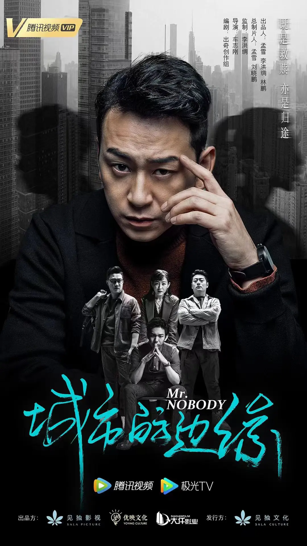 [夸克下载][城市的边缘][全30集][WEB-MKV/4G][国语中字][1080P][豆瓣8.3分]-影音屋