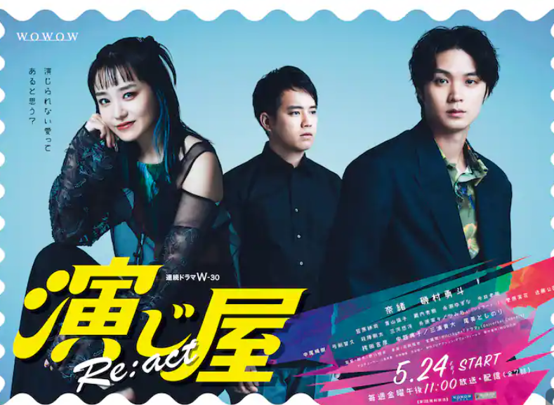 [夸克下载][演绎屋 Re:act][全7集][WEB-MP4/2GB][日语中字][1080P][日本精彩犯罪片]-影音屋